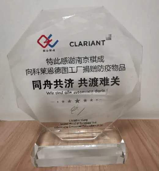 砥礪二十載 揚(yáng)帆再起航 | 熱烈祝賀上海棋成實(shí)業(yè)有限公司成立二十周年！